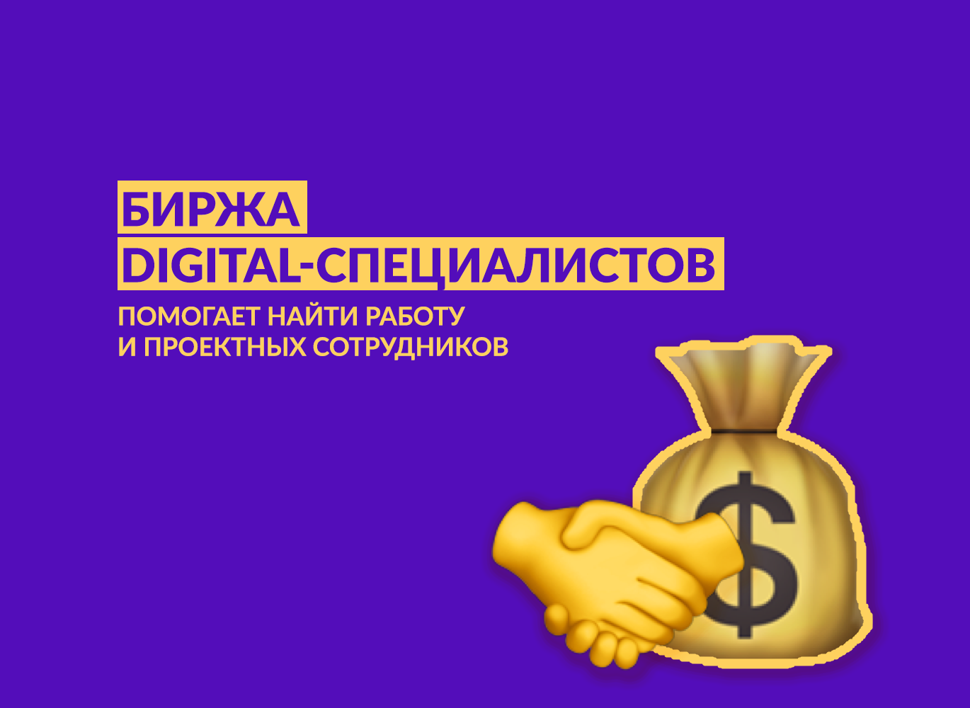 Каменоломня» – биржа digital-специалистов