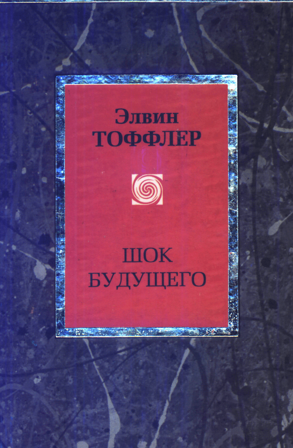 Как устроен мир и куда он катится: 6 неочевидных книг, чтобы понять ...