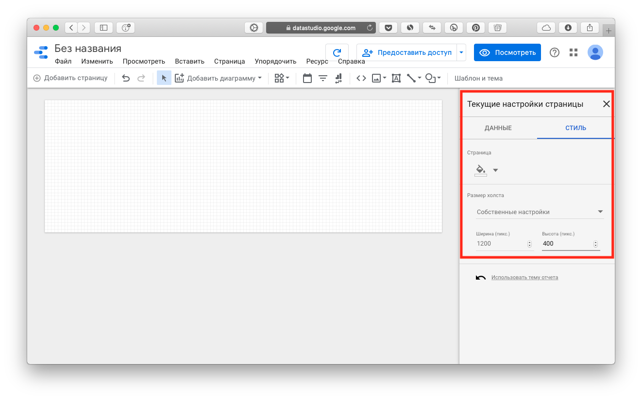 Настроить страницу google. Гугл Дата студио. Шаблон для даты. Текущая Дата в гугл таблицах. Looker Studio Google.